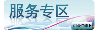 服務專區 服務專區